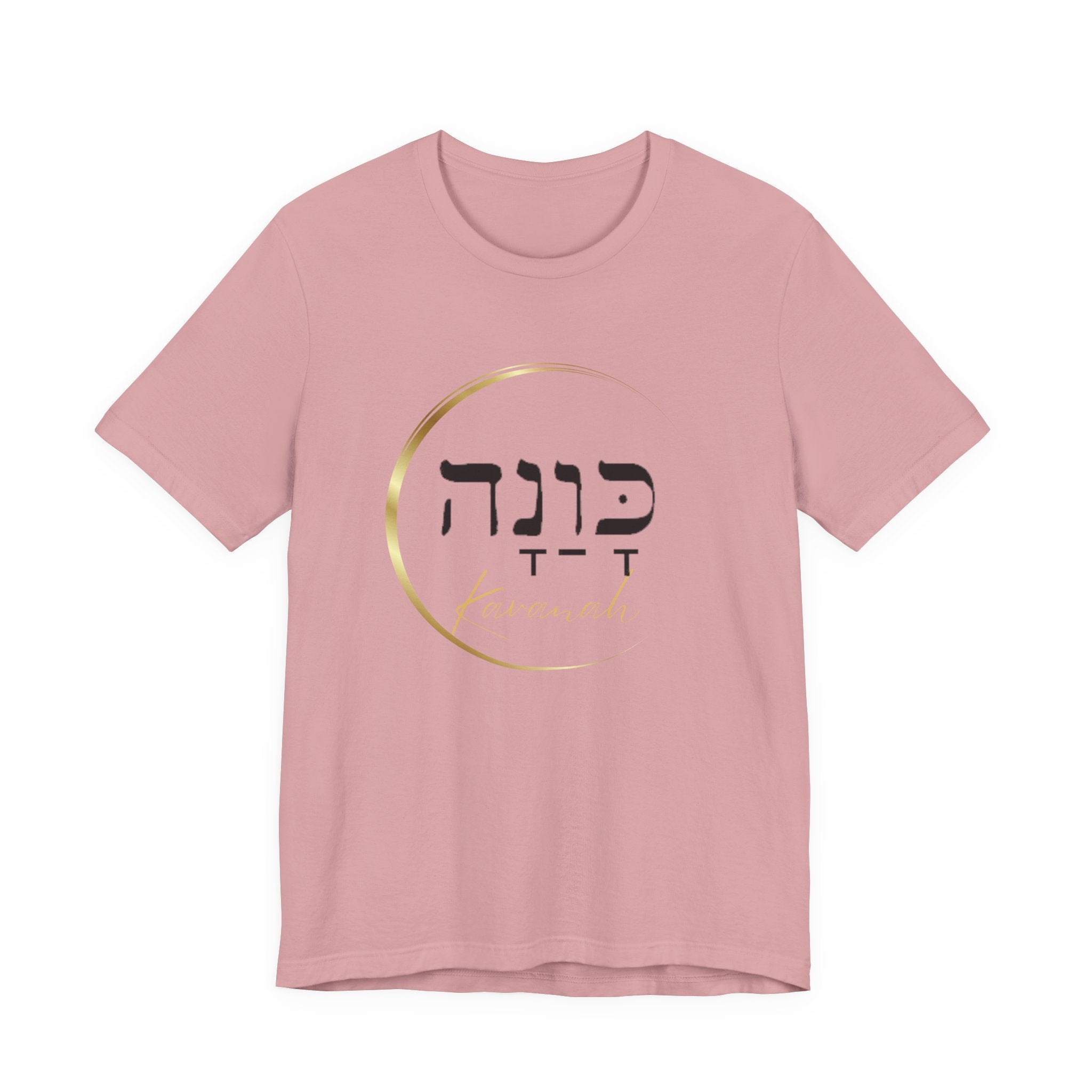 Hebrew Kavanah Faith T-Shirt — Spiritual Christian Tee