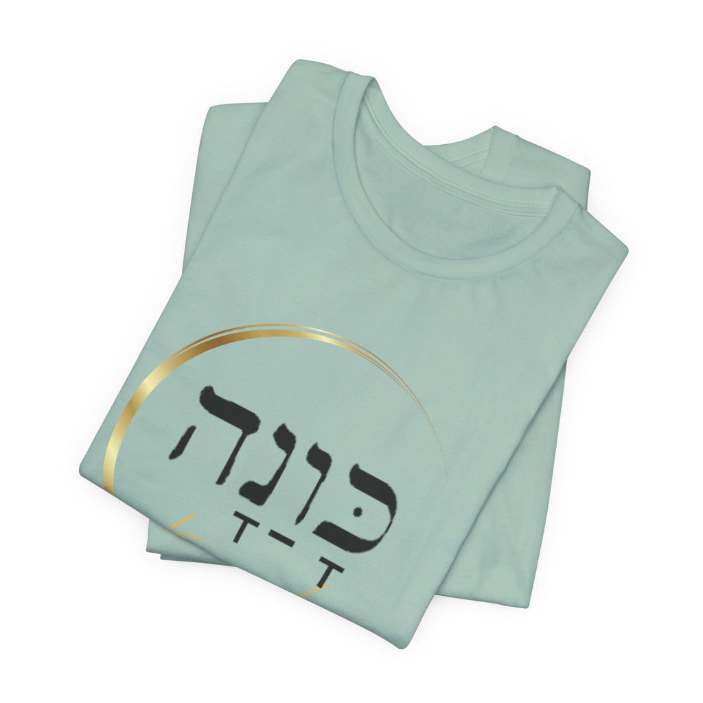 Hebrew Kavanah Faith T-Shirt — Spiritual Christian Tee