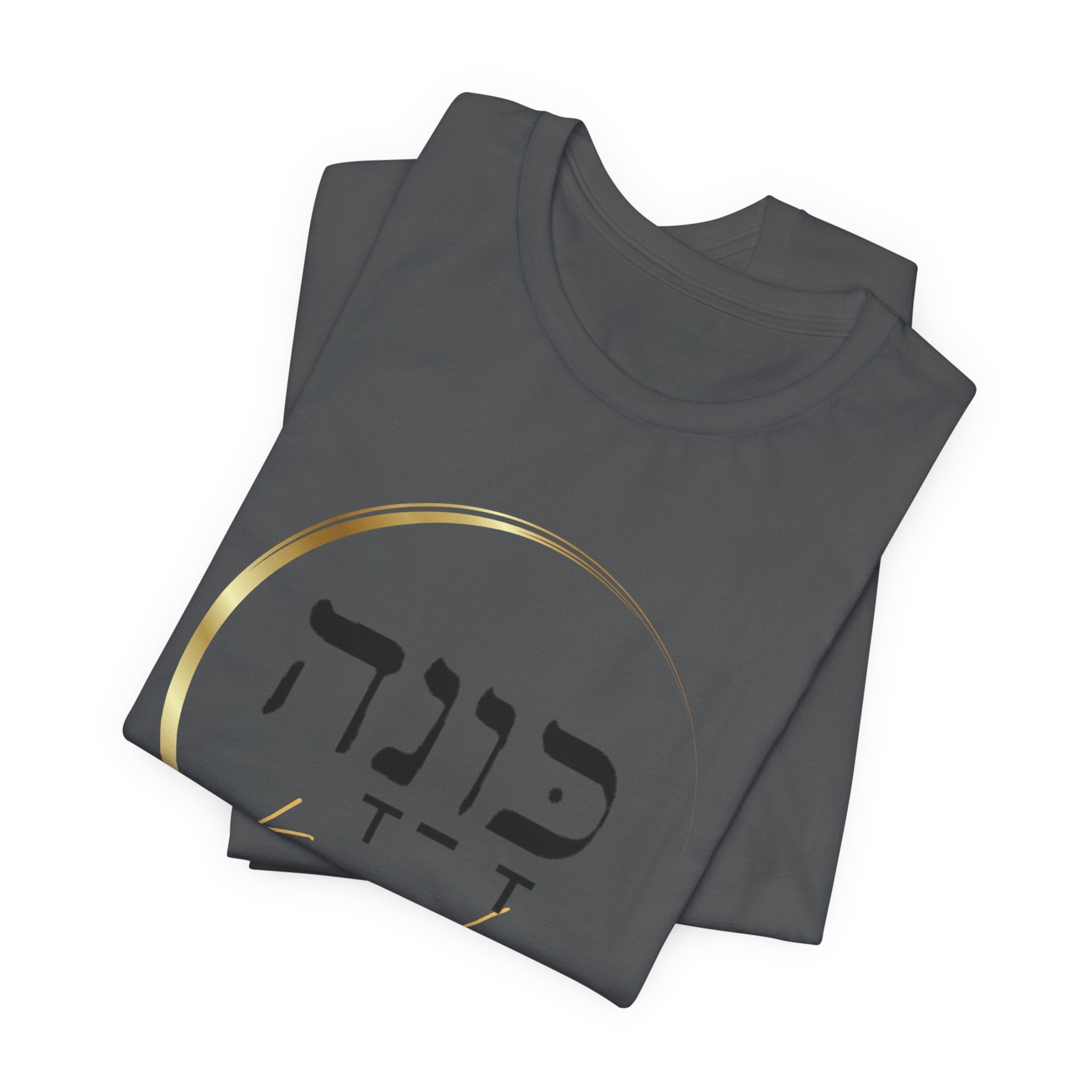 Hebrew Kavanah Faith T-Shirt — Spiritual Christian Tee
