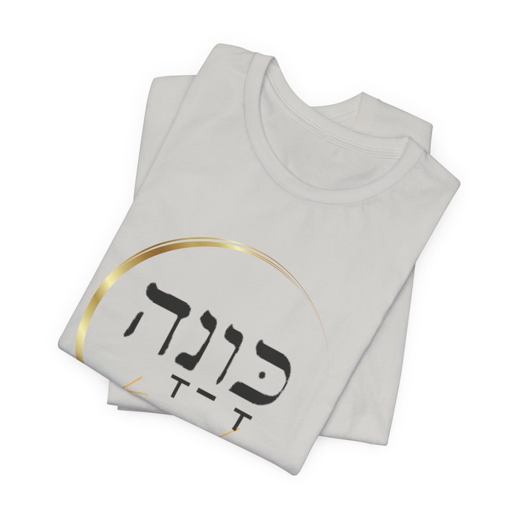 Hebrew Kavanah Faith T-Shirt — Spiritual Christian Tee
