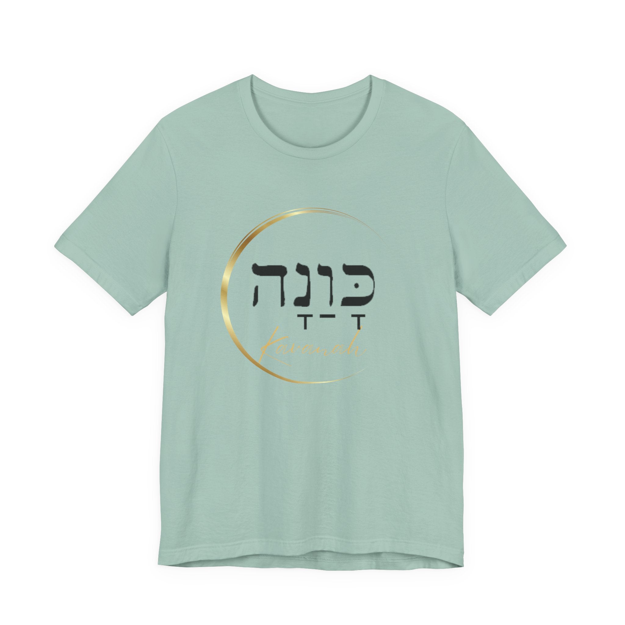 Hebrew Kavanah Faith T-Shirt — Spiritual Christian Tee
