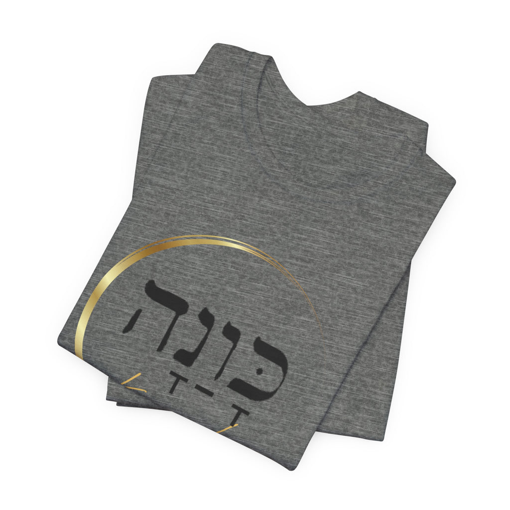 Hebrew Kavanah Faith T-Shirt — Spiritual Christian Tee