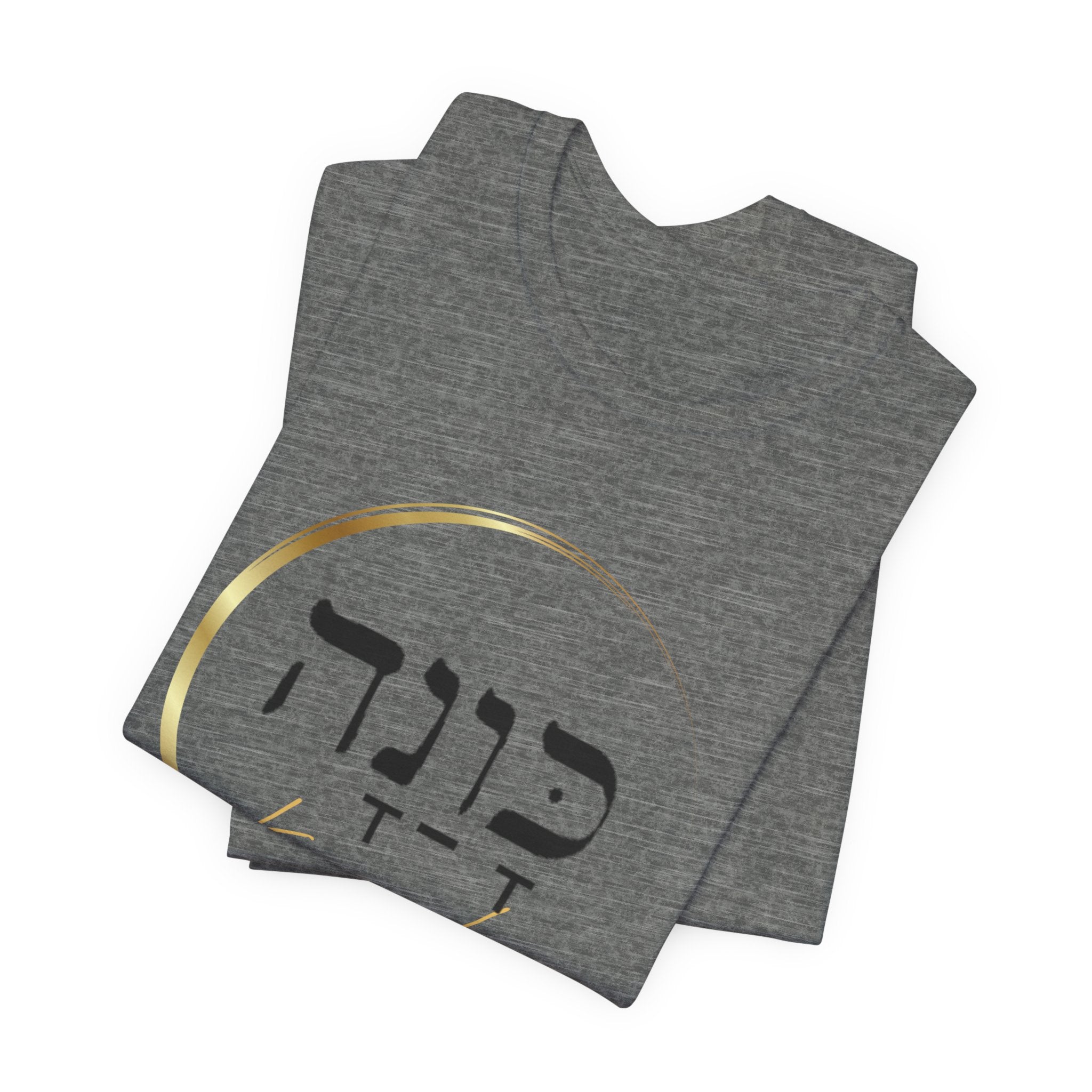 Hebrew Kavanah Faith T-Shirt — Spiritual Christian Tee